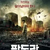 film korea box office 2017