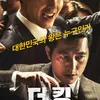 film korea box office 2017