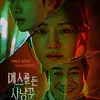 Film dan Drama Korea yang Tayang di Vidio Bulan Juli 2025