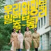 Film dan Drama Korea yang Tayang di Vidio Bulan Juli 2025