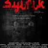 film indonesia februari