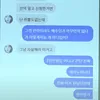 Chat Kim Sae Ron Diminta Bayar 700 Juta Won