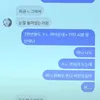 Chat Kim Sae Ron Diminta Bayar 700 Juta Won