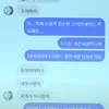 Chat Kim Sae Ron Diminta Bayar 700 Juta Won
