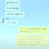 Chat Kim Sae Ron Diminta Bayar 700 Juta Won