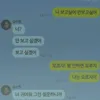 Foto Chat Kim Soo Hyun dan Kim Sae Ron
