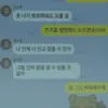 Foto Chat Kim Soo Hyun dan Kim Sae Ron