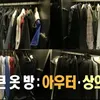 walking closet kai exo