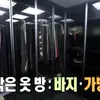 walking closet kai exo