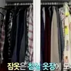 walking closet kai exo