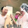 Yoo Jae Suk