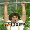 Yoo Jae Suk