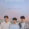 Foto Drama Korea BL Cinta Segitiga \&#039;HAPPY ENDING ROMANCE\&#039; 