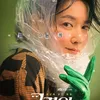 lee young ae di drama inspector koo