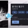 Foto \&#039;Lovestagram\&#039; Chanhyuk Akmu dan Saerom fromis_9 yang Diduga Pacaran
