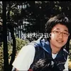 jung hae in pretty noona who buys me food