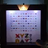 XYZ Day 2018