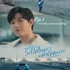 new thitipoom di i need romance