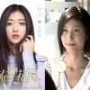 METEOR GARDEN 2018