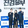 Foto Preskon Drama \&#039;BAD PROSECUTOR
