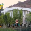 rumah aktris korea