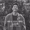 Kim Joo Hyuk