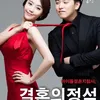 Sungmin - Kim Sa Eun
