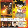 dragonball
