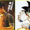 dragonball