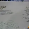 Undangan Pernikahan Anang dan Ashanty
