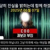 Garo Sero Bantah Klaim Agensi Kim Soo Hyun