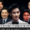 Garo Sero Bantah Klaim Agensi Kim Soo Hyun