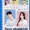 Drama Korea November 2024