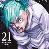 Hajime Kashimo Jujutsu Kaisen