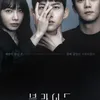  Drama Korea yang Dibintangi Idol KPOP 2PM
