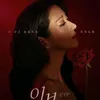 Instagram Baru Seo Ye Ji