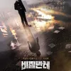 Nam Joo Hyuk Polisi Militer