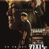 Drama Thriller