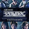 Drama Thriller
