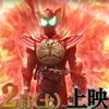 Kamen Rider OOO