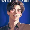 Live-Action &#039;ISEOP&#039;S ROMANCE&#039;