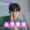 Cha Eun Woo