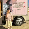 IU Kirim Food Truck untuk Shin Chae Rin
