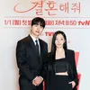 Song Ha Yoon Bintang \&#039;MARRY MY HUSBAND\&#039;