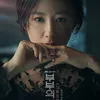 Drama Korea Toxic Relationship Paling Populer yang Bikin Kuras Emosi