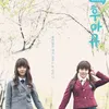 Yook Sungjae, Kim So Hyun, Nam Joo Hyuk