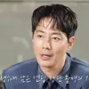 Jo In Sung
