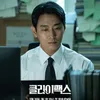 Ju Ji Hoon Pakai Kemeja