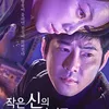 drama korea februari 2018