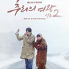 drama korea februari 2018